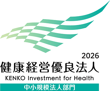 健康経営優良法人2026
